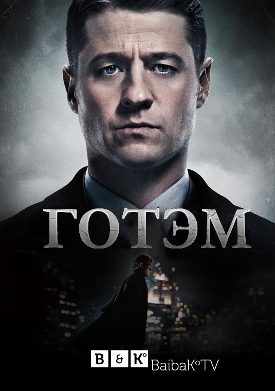 poster-Gotham4