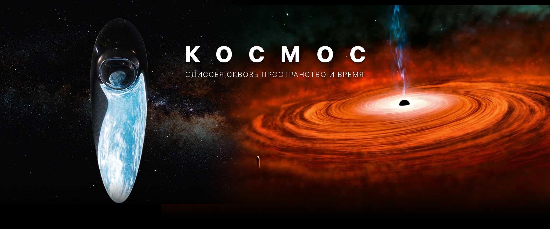 bg-Cosmos_