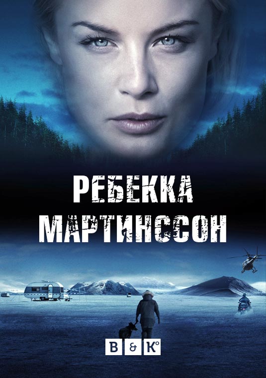 poster-Rebecka-Martinsson2