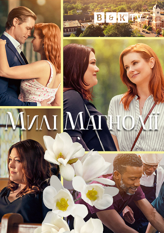 poster-SweetMagnolias-S1