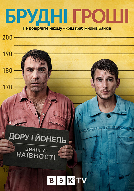 poster-Tuff Money-ukr-r