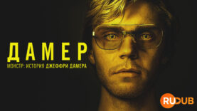 player-Dahmer-S1