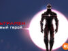 player-Ultraman-S3